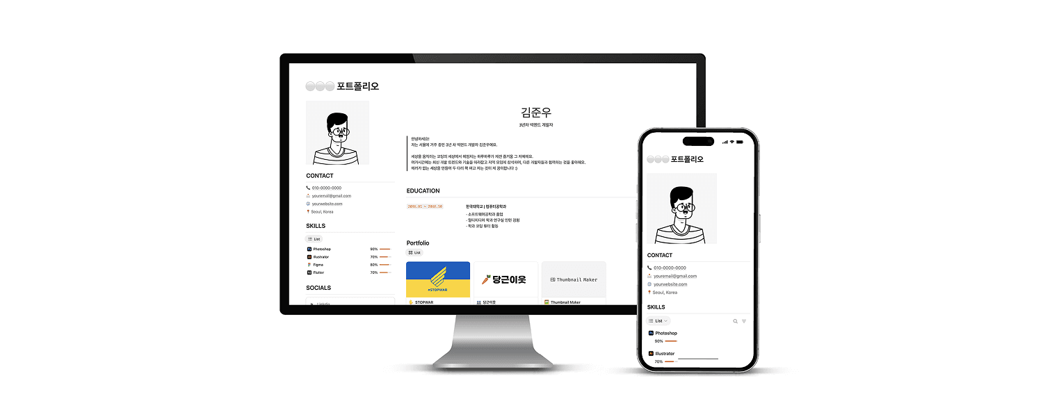 와이드형 포트폴리오 4번